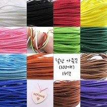 가죽끈 절단가죽끈 1yd 100개(13색)단색 혼합 샤무드끈 팔찌목걸이줄, 절단가죽끈1YD-빨강(100개)