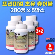 초유 콜로스트럼 캔디 뉴질랜드 소 초유 밥안먹는아기 초등학생 맛있는 씹어먹는 단백질 정 츄어블 사탕 영양간식 면역글로불린 lgG, 5박스