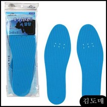 KDM 남성용 오소라이트 깔창(240-280mm) 사이즈 구두 깔창 기능성 신발깔창1+1