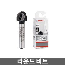 보쉬 루터 트리머 라운드비트 (2608628450), 1개