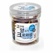 강아지사료 수제간식 고구마 양고기 크로와상 200g x 10, 색상:[색상]본상품, 365바운스 본상품선택