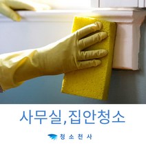 입주가사도우미 시설관리청소 거주청소예약 대전가사도우미 회사사무실청소 공장사무실청소 업소사무실청소 집청소가정부 업체내부청소 빨래가사도우미 전국가사도우미 부산가사도우미