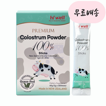 Hi Well 뉴질랜드 하이웰 프리미엄 콜로스트럼 초유 분말 파우더 스틱 2g 30개입