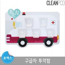 1+1 e03 루미루미 마그넷보드 구급차 투약함