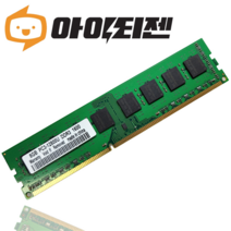 삼성 칩 DDR3 8G PC3 12800 데스크탑 램8기가