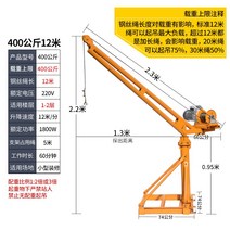 호이스트 1톤 전동 리프트 이동식 소형 크레인 기중기 윈치 권양기 전동윈치, 화이트 220v400kg 12M