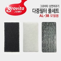 그로비타 일체형 어항 AL-38 리필필터 풀세트