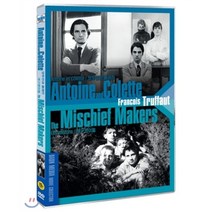 [DVD] 앙투안과콜레트 / 개구쟁이들