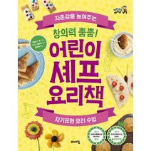 셰프의탄생 추천 인기 판매 TOP 순위