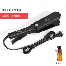 이발소 전용 전기세라믹 볼륨펌 볼륨매직기 스트레이트핏으로 잡아당겨도 머리 상하지 않음, 보여진 바와 같이, 블랙스트레이트부목+헤어케어에센셜오일