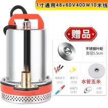 전동차 V24V 직류 잠복해 있다 O 펌프 48V60V 배터리 양수기 가정용 농용 선박용 우물이다 2523261583, 1인치 4860V400W 10 미선
