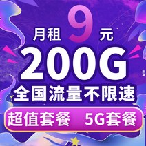 어깨찜질기 이동 유량 카춘 온라인카드 무선 을 제한 하 4g5g스마트폰 전화카드 대왕 카 전국 통용, T01-3in1카드, C04-신룡 카드 19월 284G속도제