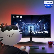 삼성 오디세이 G5 C32G54T QHD 144Hz 게이밍 커브드 모니터