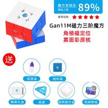 정품 Gan356XS 간즈큐브 Air 간큐브 마그네틱 스피드 두뇌회전, 3X3, GAN 11M