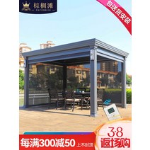 테라스파고라 바베큐 캐노피 주문 옥외 전망대 안뜰 알루미늄 합금 전기 천막 정원 작풍 별장 일광실 파빌리온, [06] 어드밴스드 그레이 34 식 전기 전망대 커튼