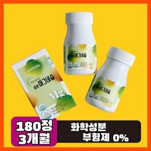 쌀발효 화학성분 없는 마그네슘 부형제 무첨가 운동선수 남성 여성 신경 근육 기능 유지 에너지 이용 에 좋은 건강식품 종아리 다리 허벅지 발가락 마그네슘 2개월분, 2통 180정 (효소 사은품 증정)