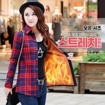 여성 체크 남방 슬림핏 겨울 기모 덧댐 따뜻한 셔츠 모직 소재감 10종 양식