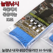 [붕어하늘] 황도윤 목줄채비묶음바늘(2본 10조)/옥내림 묶음바늘/옥수수내림/놀림낚시/슬로프/민물 낚시, 놀림 목줄 1.5호(바늘 6호)
