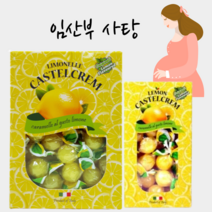 입덧캔디 입덧사탕 포지티노레몬사탕 임산부 아이셔 오렌지맛 50g 250g 200g, 3. 200g [BEST], 레몬