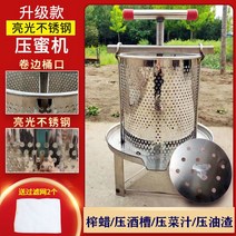 토종꿀 채밀기 수동 양봉기 토봉용품 벌꿀 벌통 스텐 압착기, D.컬링스테인레스+배수판+필터2개