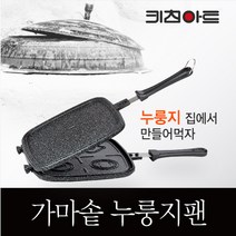 키친아트 금상첨화 가마솥 누릉지팬