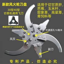 나무 분쇄기 파쇄기 돼지 잔디 기계 블레이드 건초 커터 전기 녹색 피드 액세서리 원래 두꺼운 더블 나이프, 일반 모델 38형 40 일반 특허