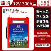 캠핑용 아웃도어 리튬 파워뱅크 자동차 인산철 배터리 280AH 12v, 08 ㅣ 삼원리튬 300A
