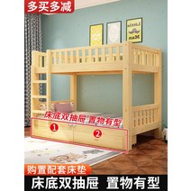 2층벙커침대 어른2층침대 복층 철제 원목 기숙사 침대 2층침대 올원목 시어머니침대 성인용 소나무 2층 고저침대 가정용 어린이침대, [08] 2배의 소재 사용 올 원목침대매트리스2책장서랍, [11] 1500mmx1900mm, [01] 더 많은 조합