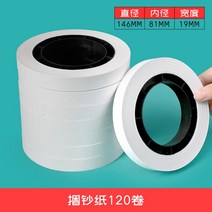 지폐 결속기 자동 회사 돈뭉치 밴딩기 바인딩 기계, 지폐지 120롤