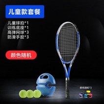 테니스라켓 .싱글테니스 탄력있는 셀프공치기 테니스훈련기 구매빅 타입학생 보조기구 초보자 셀프, T06-타입 싱글샷 테니스 3받침대