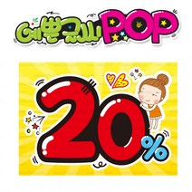 ( 20% ) 
