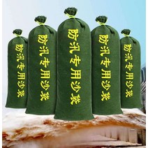 홍수 침수 모래주머니 차수막 침수방지 물막이판, 끈 20x40cm