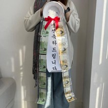 용돈 박터트리기 부모님 생신 환갑 칠순 선물 기본구성+메세지문구1