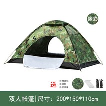 MORE1인용 2인용 텐트 낚시 군용 가성비 미니 비박 백팩킹 초경량 원터치 밀리터리, 자동싱글싱글카무
