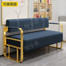 대기용의자 미용실 네일숍 대기실 의자 약국 병원 쇼파 로비 휴게실 대기, 골드팔걸이(블루소파) 2인좌석