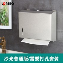 공중화장실 사각 대형 휴지걸이 티슈걸이 스틸 벽걸이형 잠금, 624 샌드 라이트 보통 엷은 틀형