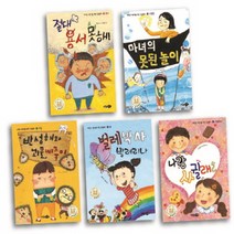 소담주니어 인성동화 세트 F - 바른 마음 고운 마음이 자라는 동화 속 세상, 단품