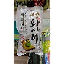 주비푸드 자연에서 갈아만든 생와사비 750g, 아이스박스 포장