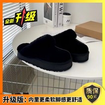 어그퍼슬리퍼 겨울털신발 털이 슬리퍼 여성 착용 2022 겨울 새 스타일 모피 한 두꺼운 바닥 스노우 부츠 Baotou 미끄럼 방지 반 드래그 면화 신발