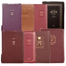 천연가죽 큰글씨 개역개정 가죽 성경책, 서회 가죽 NKR73BU 중 버건디 461401