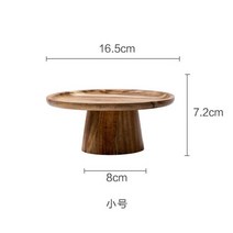 화로 테이블 불판 캠핑 케이크 트레이 단단한 나무 복고풍 키가 큰 창조적 인 현대 일본식 접시 애프터눈 티 성격 과일 디저트, 작은 크기