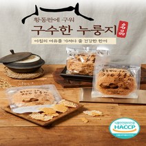 황동판에 구운 구수한 100% 국산 누룽지 450g 2개