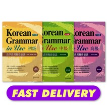 [러시아어문법완전정복] Korean Grammar in Use 한국어문법교재 중국어판 Chinese 초급 중급 고급