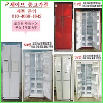 엘지600리터양문형냉장고 600리터양문형냉장고, 중고티타늄양문형냉장고