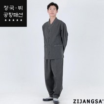 [24002] 남여공용 선염 20수 브이넥 한벌 개량한복 생활한복 정국한복 뷔한복 공항패션 지장사