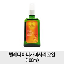 벨레다 아니카 마사지 바디오일, 100ml, 2개