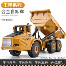 지게차 모형 시뮬레이션 목재운반차 크레인 굴착기 덤프트럭 불도저 로드롤러 굴착기, D.[1:50]대형합금 덤프트럭
