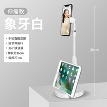 휴대 전화 데스크탑 브래킷 라이브 태블릿 컴퓨터 범용 다기능 셀카 쫓는 드라마 기숙사 특수 옆 촬영 선반 텔레스코픽 가능한 리프팅 지원 프레임, 3-휴대폰 태블릿을 넣을 수 있는 카드 슬롯이 있습니