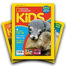 월간잡지 내셔널지오그래픽 키즈(KIDS) 2년 정기구독 (한글판), 구독시작호:09월호