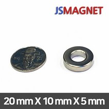 정신마그네트 초강력 네오디움자석 링자석, 1개, 05_D20XD10X5T